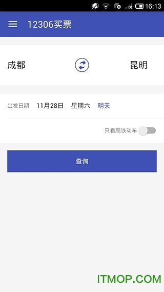 12306买票截图0