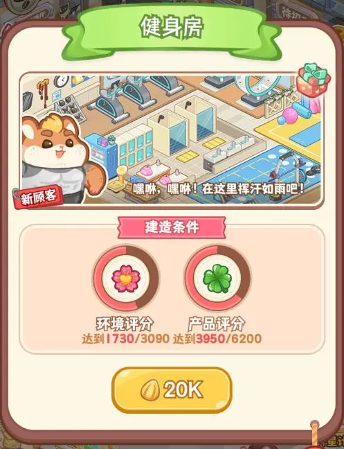 王牌店长截图