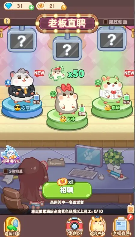 王牌店长截图