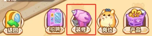 王牌店长截图