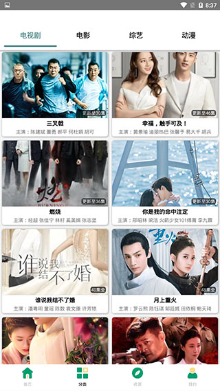 极云影视截图