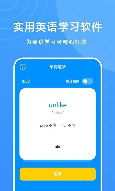 少儿英语截图