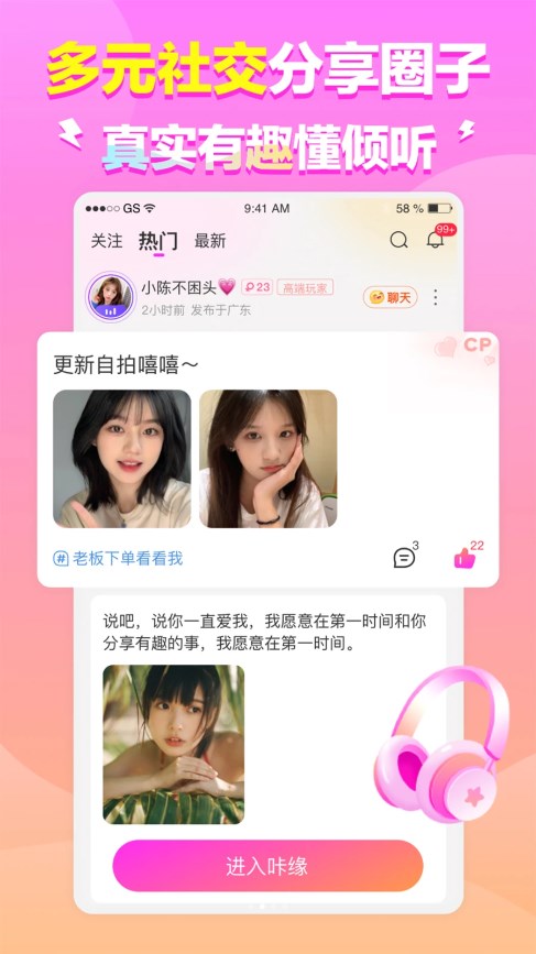 咔缘截图