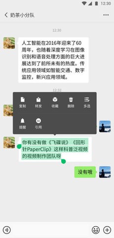 微信轻聊版官网版2026最新版本截图