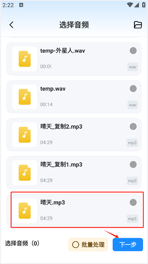 格式工厂手机版免费版截图