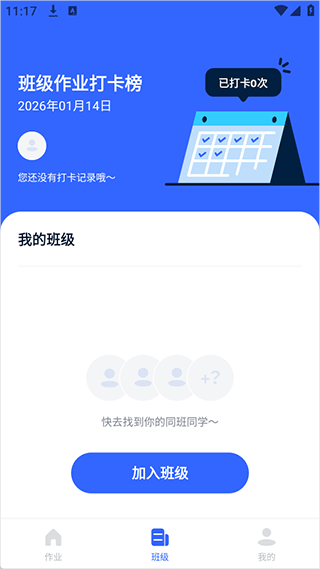 体智云app截图0