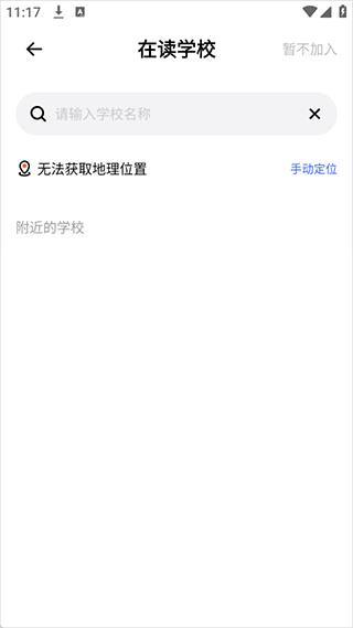 体智云app截图1
