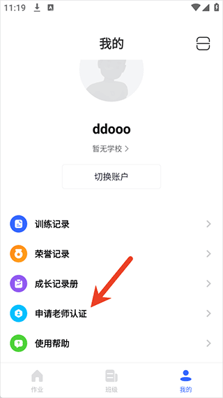 体智云app截图2