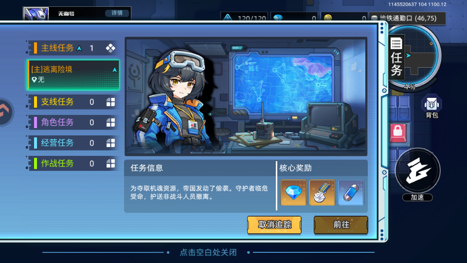 口袋机甲截图