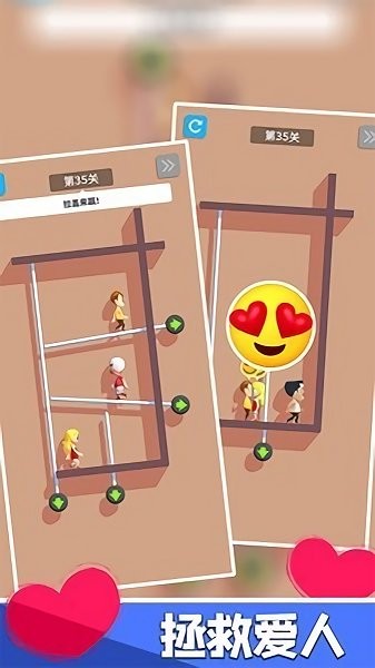 救救女朋友截图0