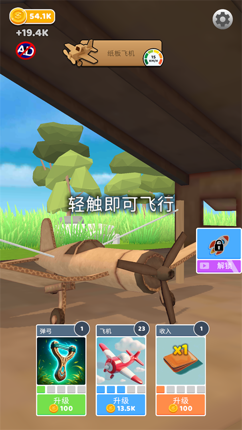 史诗飞机进化(Epic Plane Evolution)截图