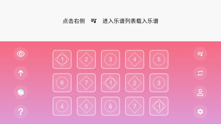 光遇乐谱app截图1