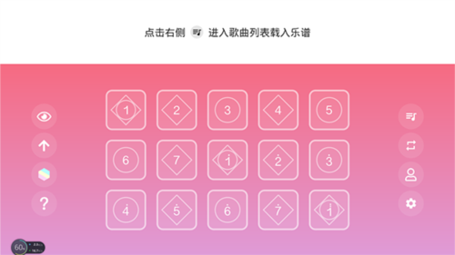 光遇乐谱app截图4