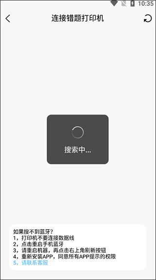 喵学王错题打印机app截图