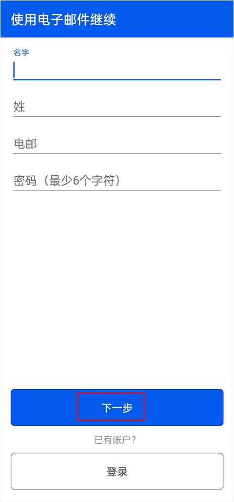 be my eyes中文最新版本截图
