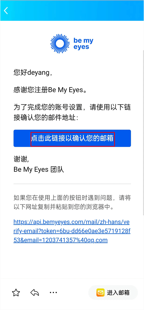 be my eyes中文最新版本截图
