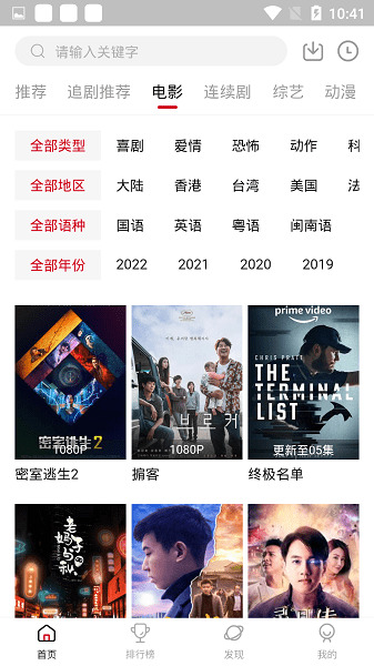 趣看短剧截图