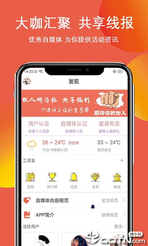 散人研习社截图