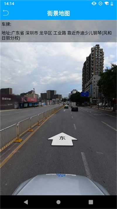 物联查询截图0