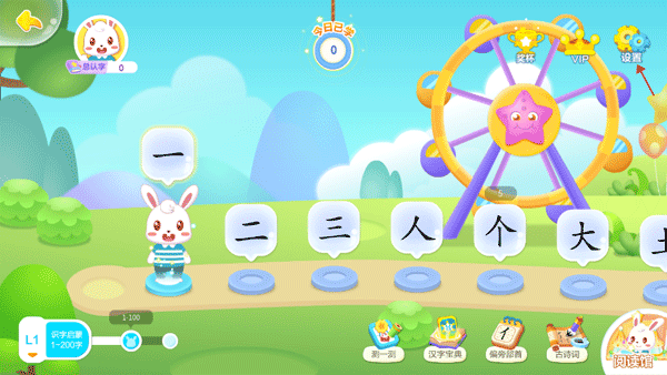 兔小贝识字app截图