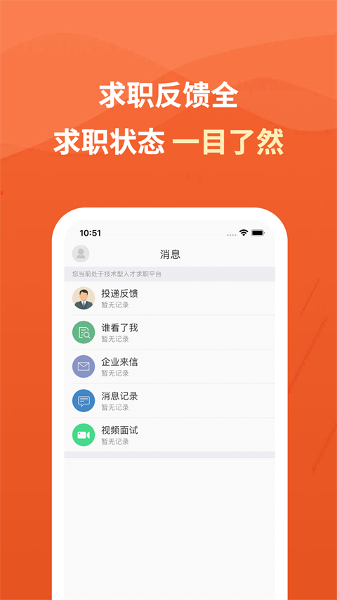 建筑英才网截图