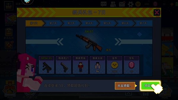像素射击官方正版截图