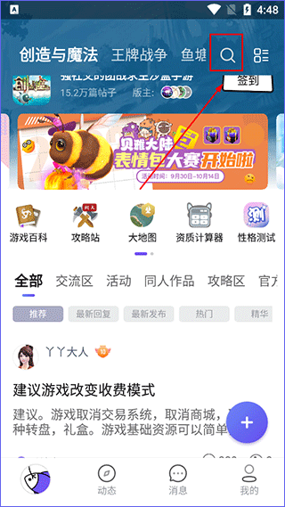 摸鱼社app截图