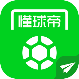 懂球帝极速版