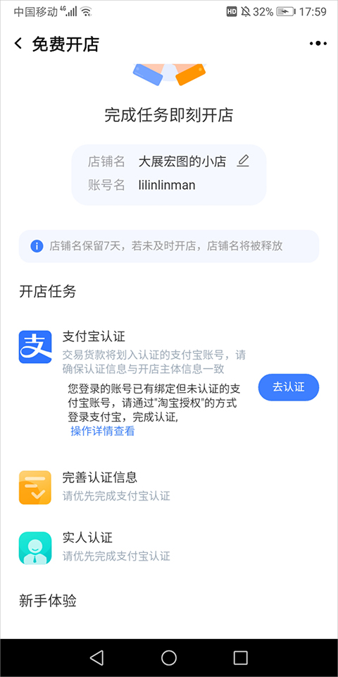 千牛淘宝卖家版app截图