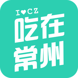 吃在常州