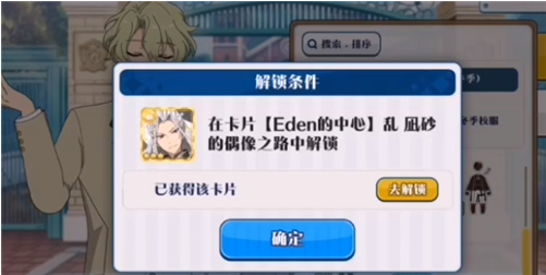 偶像梦幻祭2官方最新版截图3