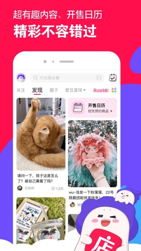 微店app截图