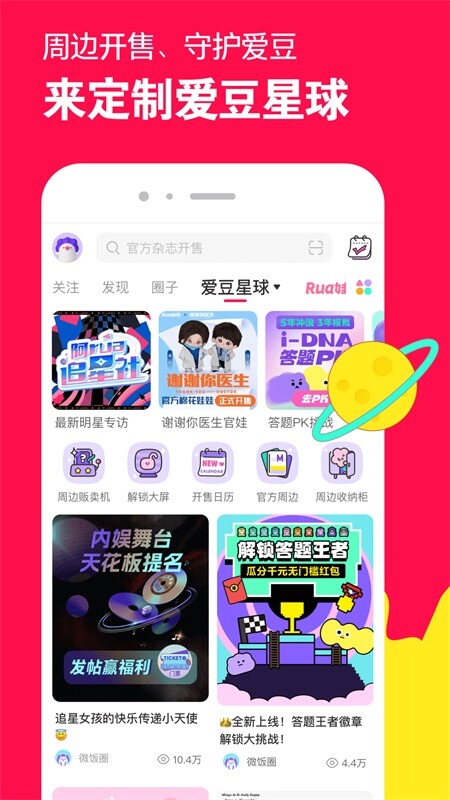 微店app截图