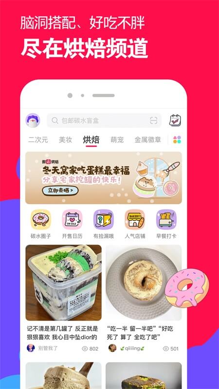 微店app截图