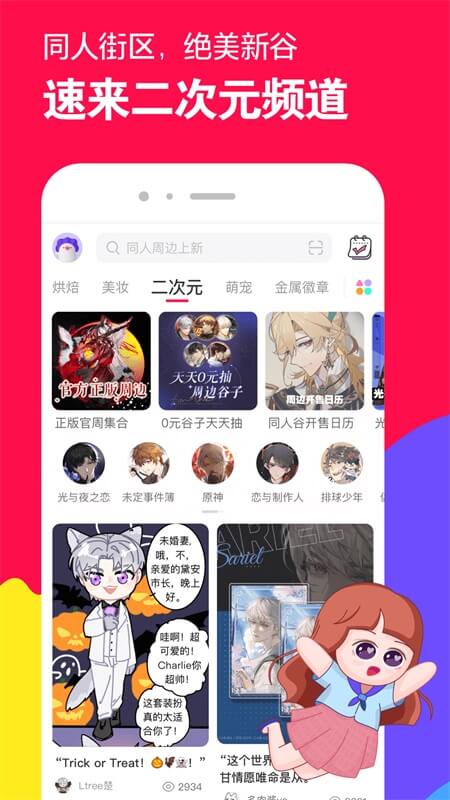 微店app截图