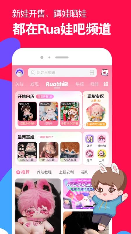 微店app截图