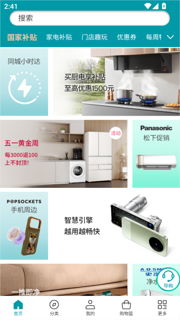 顺电app截图4