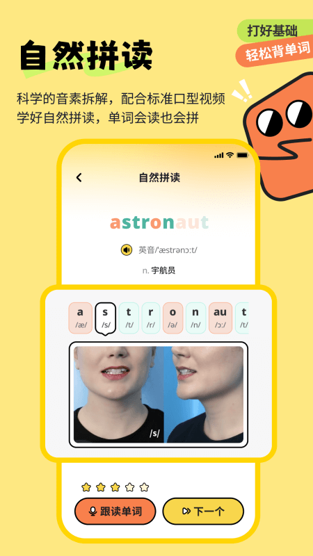 扇贝伴学app截图0