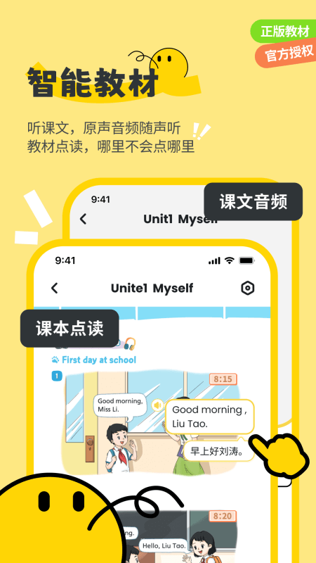扇贝伴学app截图1