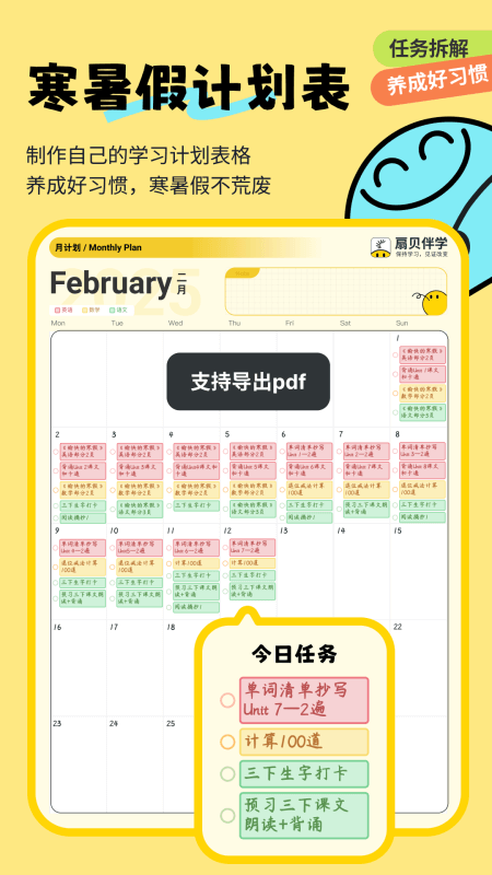 扇贝伴学app截图2