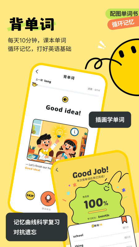 扇贝伴学app截图3