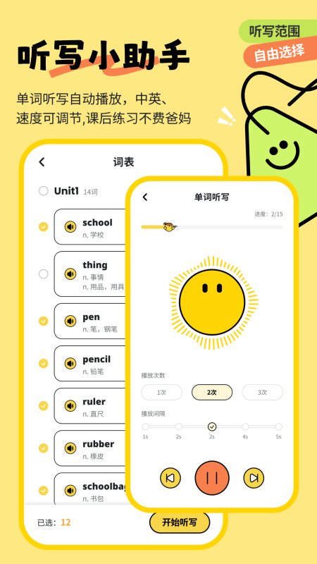 扇贝伴学app截图4