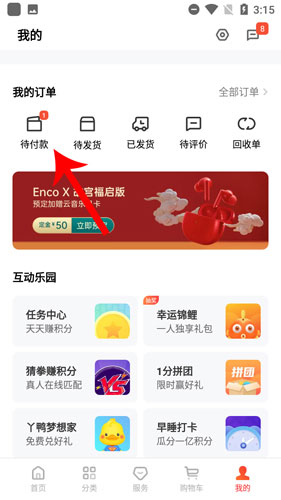 oppo商城app截图