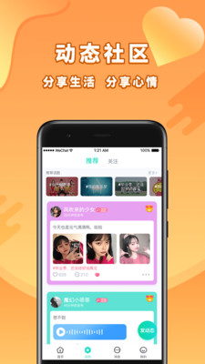 寻梦岛截图