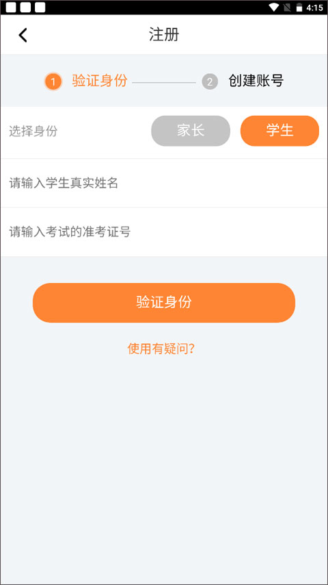 云成绩查询分数平台截图1