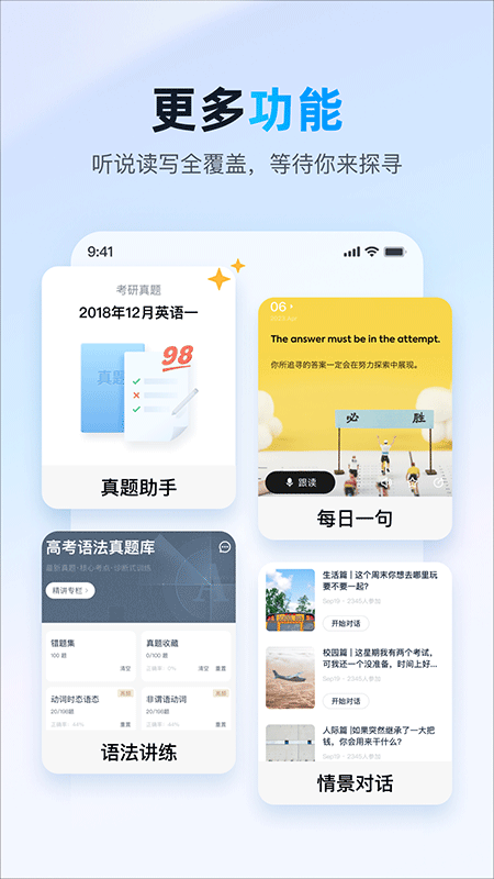 金山词霸app截图