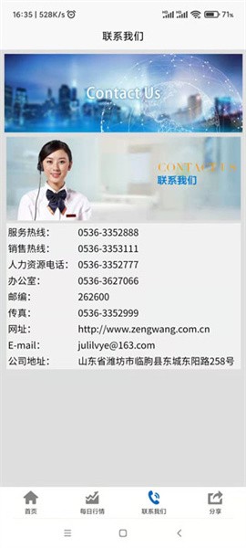 巨利铝业软件截图0