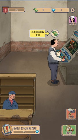 我家截图0