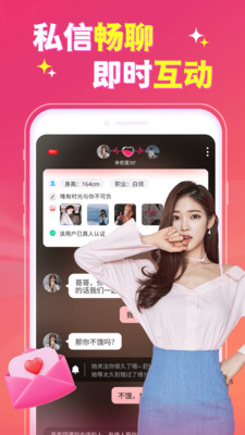 偶遇截图