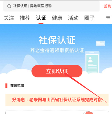 老来网app最新版本截图